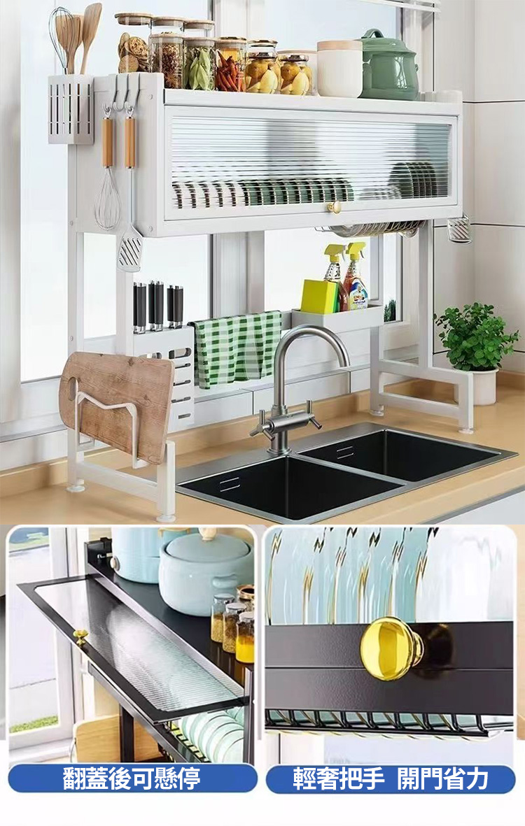 廚房水槽多功能置物架 65/75cm