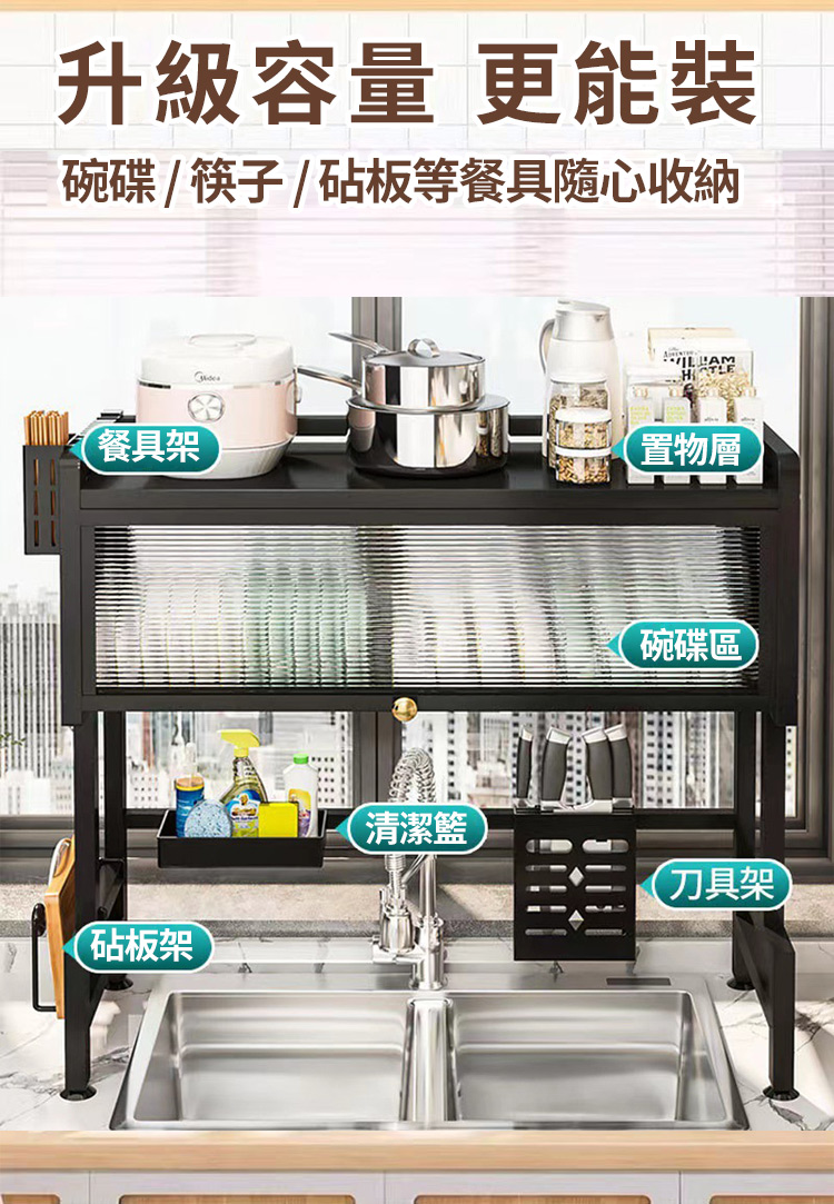廚房水槽多功能置物架 65/75cm
