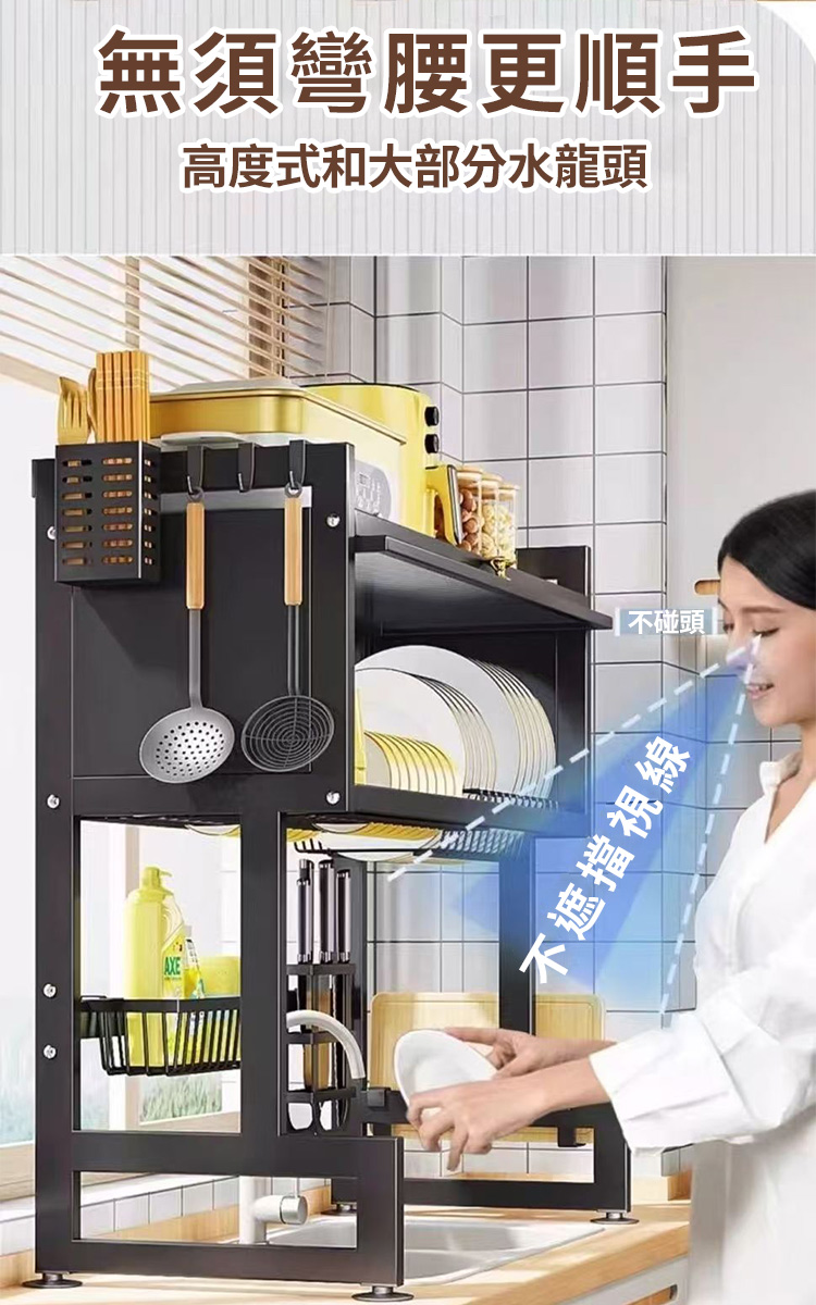 廚房水槽多功能置物架 65/75cm