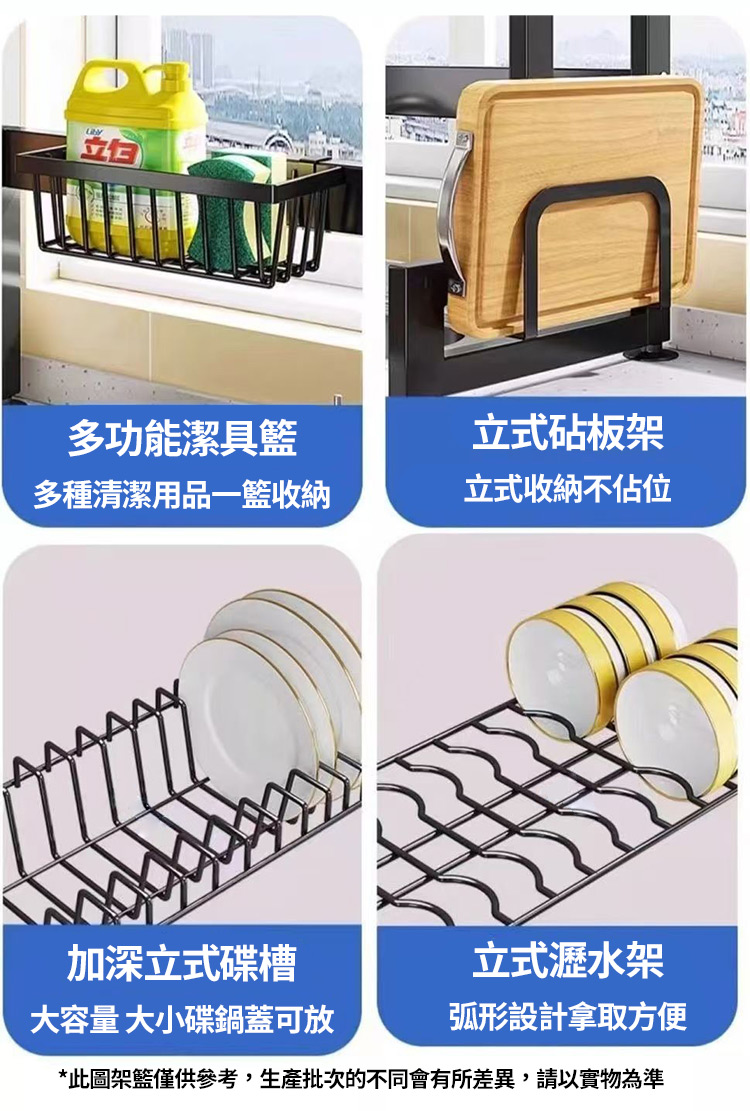 廚房水槽多功能置物架 65/75cm