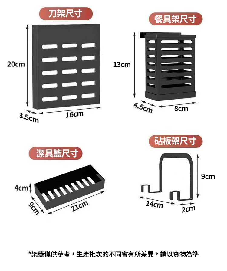廚房水槽多功能置物架 65/75cm