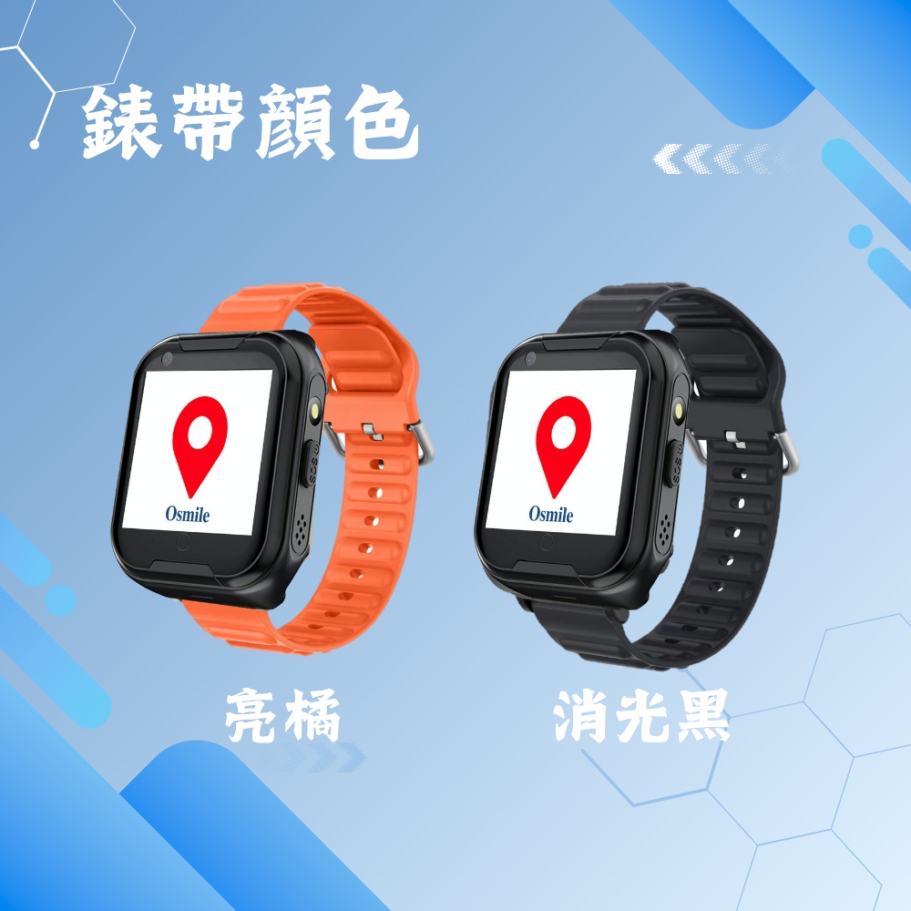 【Osmile】 ED1000 個人衛星定位器手錶｜盲人語音報時 × 醒目 SOS × 安心守護