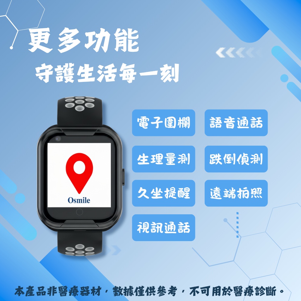 【Osmile】 ED1000 個人衛星定位器手錶｜盲人語音報時 × 醒目 SOS × 安心守護