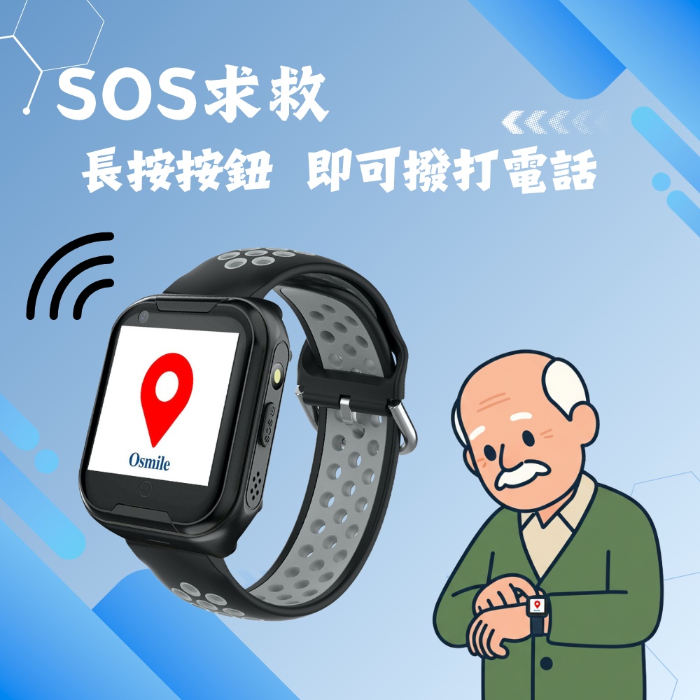 【Osmile】 ED1000 個人衛星定位器手錶｜盲人語音報時 × 醒目 SOS × 安心守護