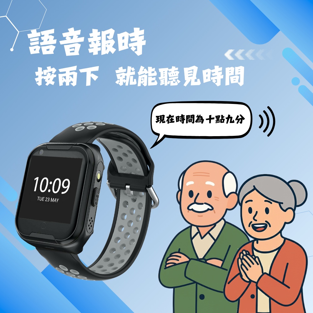 【Osmile】 ED1000 個人衛星定位器手錶｜盲人語音報時 × 醒目 SOS × 安心守護