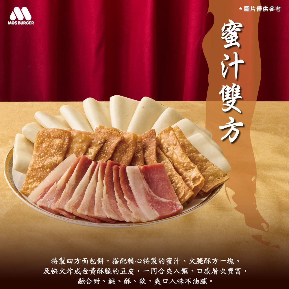 2026年年菜 金馬報喜八件組 8~10人份