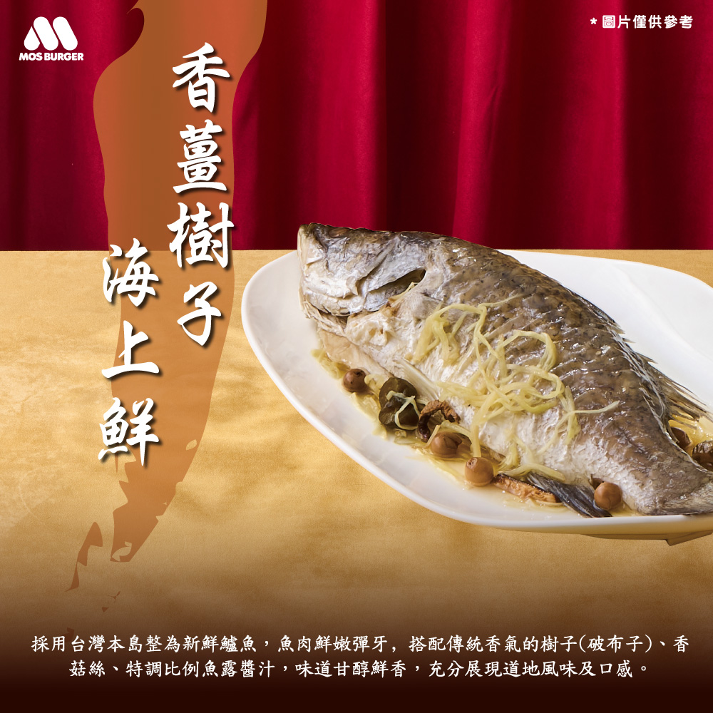 2026年年菜 金馬報喜八件組 8~10人份