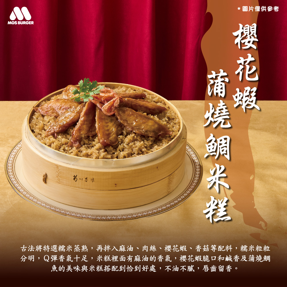 2026年年菜 金馬報喜八件組 8~10人份