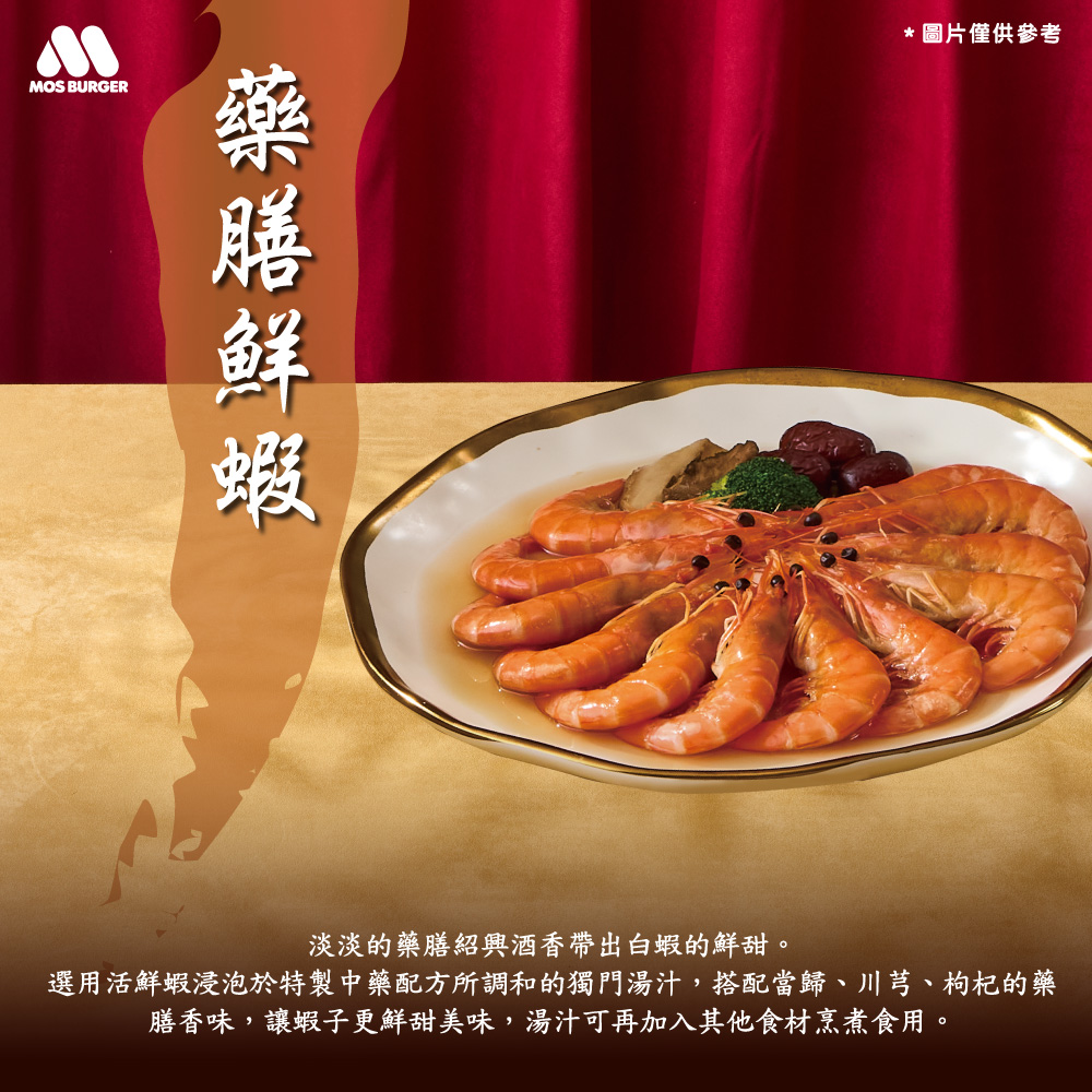 2026年年菜 金馬報喜八件組 8~10人份