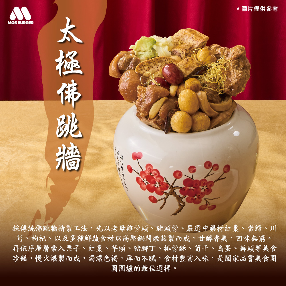 2026年年菜 金馬報喜八件組 8~10人份