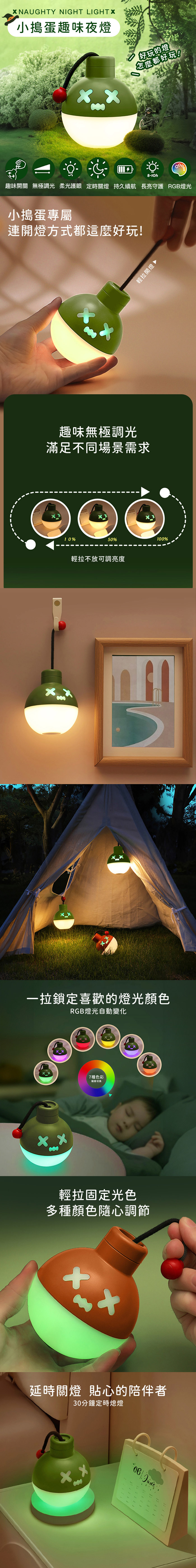 小搗蛋趣味夜燈 氛圍感桌面七彩變色小夜燈 創意小眾高級感夜燈