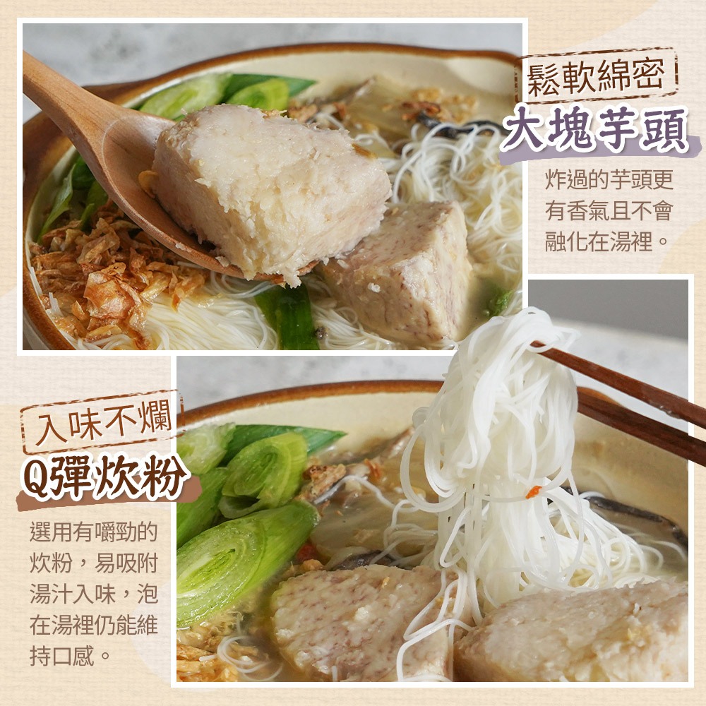 【山田大叔】金燦龍虎斑炊粉鍋2200g(加贈金A選芋頭丸300g)-暖冬鍋物3-4人份