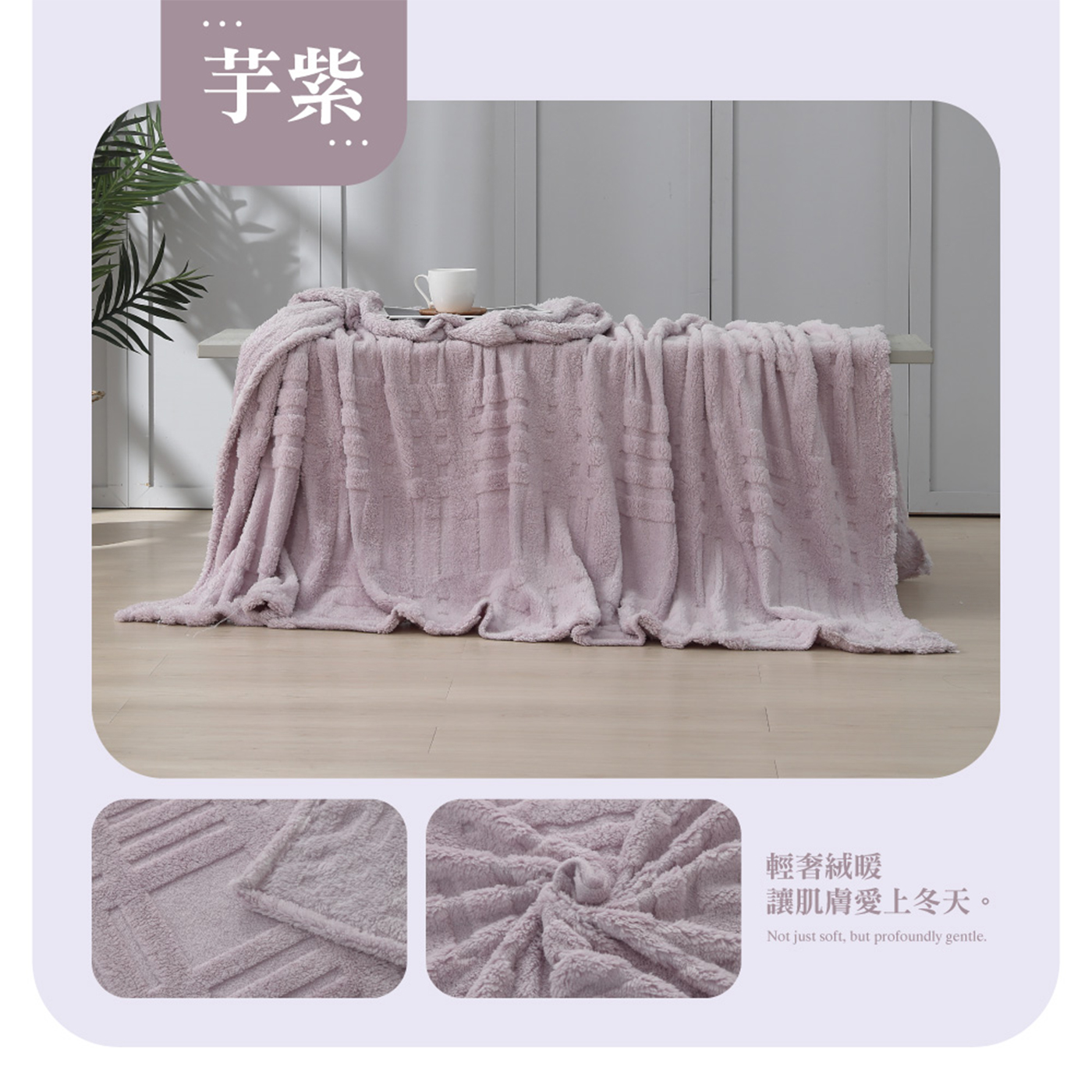 【BEST】法式莫蘭絨雕花毯 素色毯 毛毯 毯子 法蘭絨 冷氣毯 沙發毯 多款任選