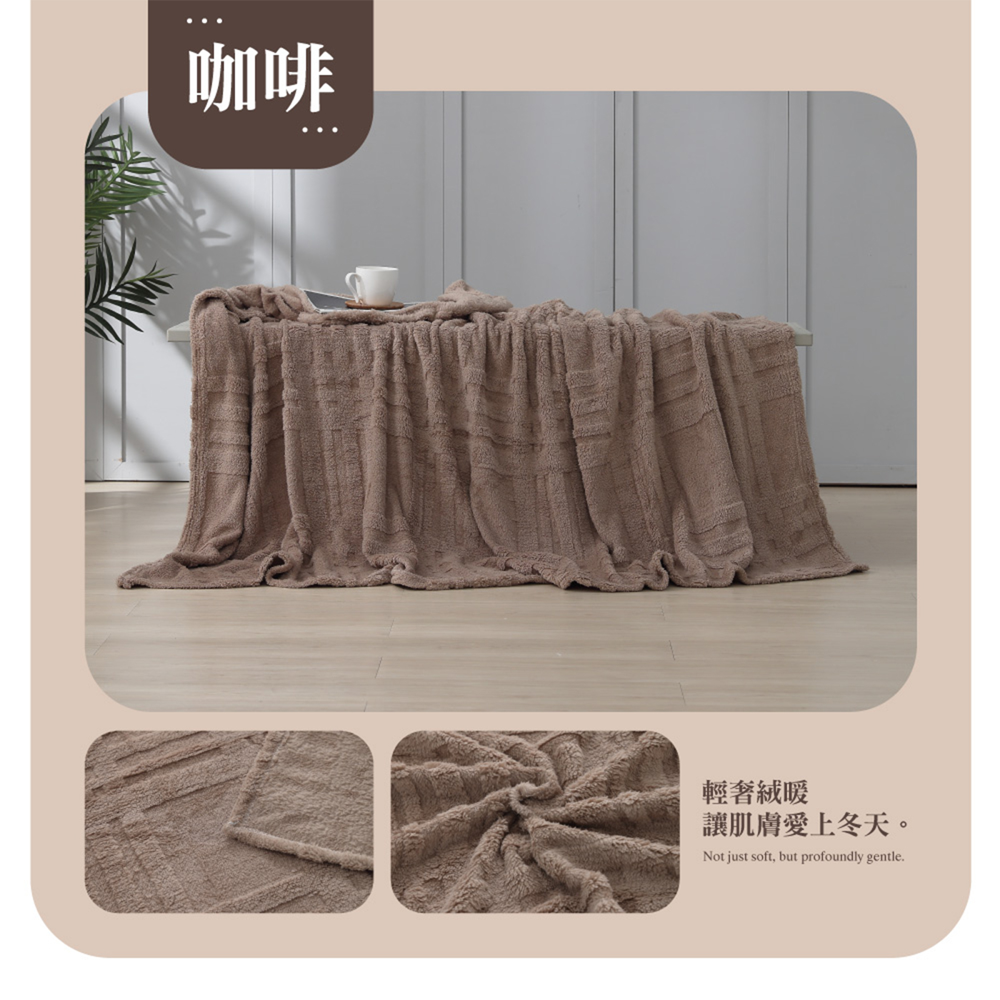 【BEST】法式莫蘭絨雕花毯 素色毯 毛毯 毯子 法蘭絨 冷氣毯 沙發毯 多款任選