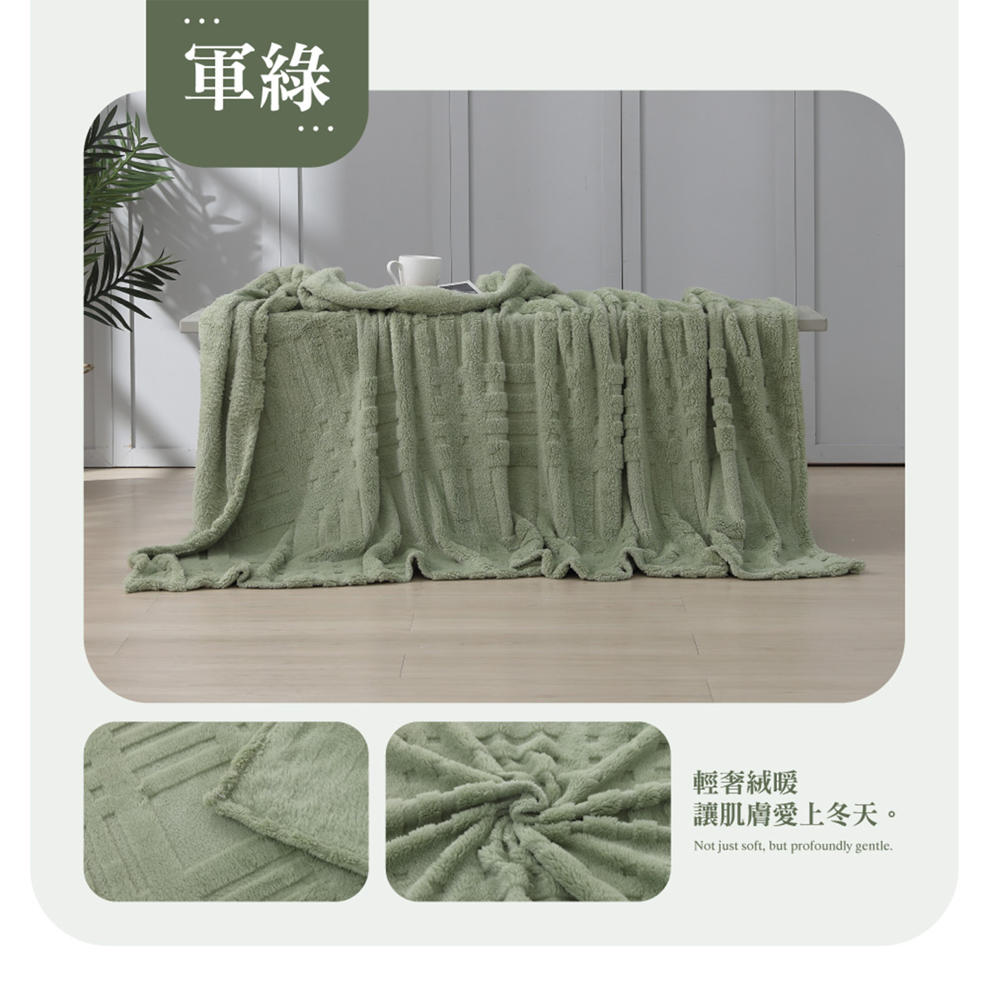 【BEST】法式莫蘭絨雕花毯 素色毯 毛毯 毯子 法蘭絨 冷氣毯 沙發毯 多款任選