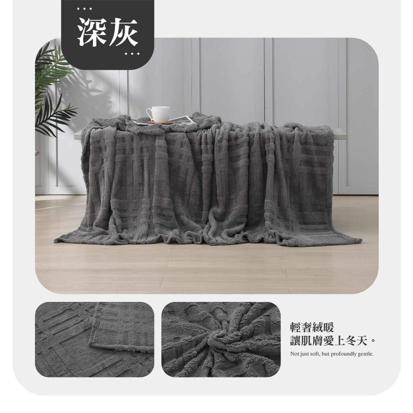 【BEST】法式莫蘭絨雕花毯 素色毯 毛毯 毯子 法蘭絨 冷氣毯 沙發毯 多款任選