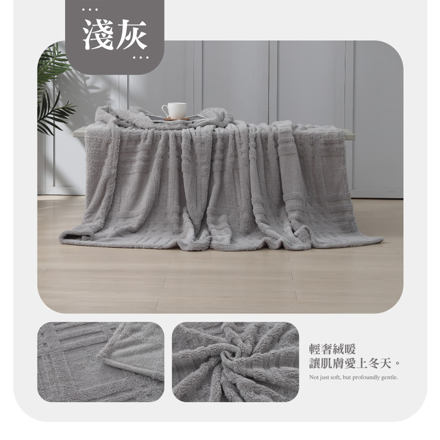 【BEST】法式莫蘭絨雕花毯 素色毯 毛毯 毯子 法蘭絨 冷氣毯 沙發毯 多款任選