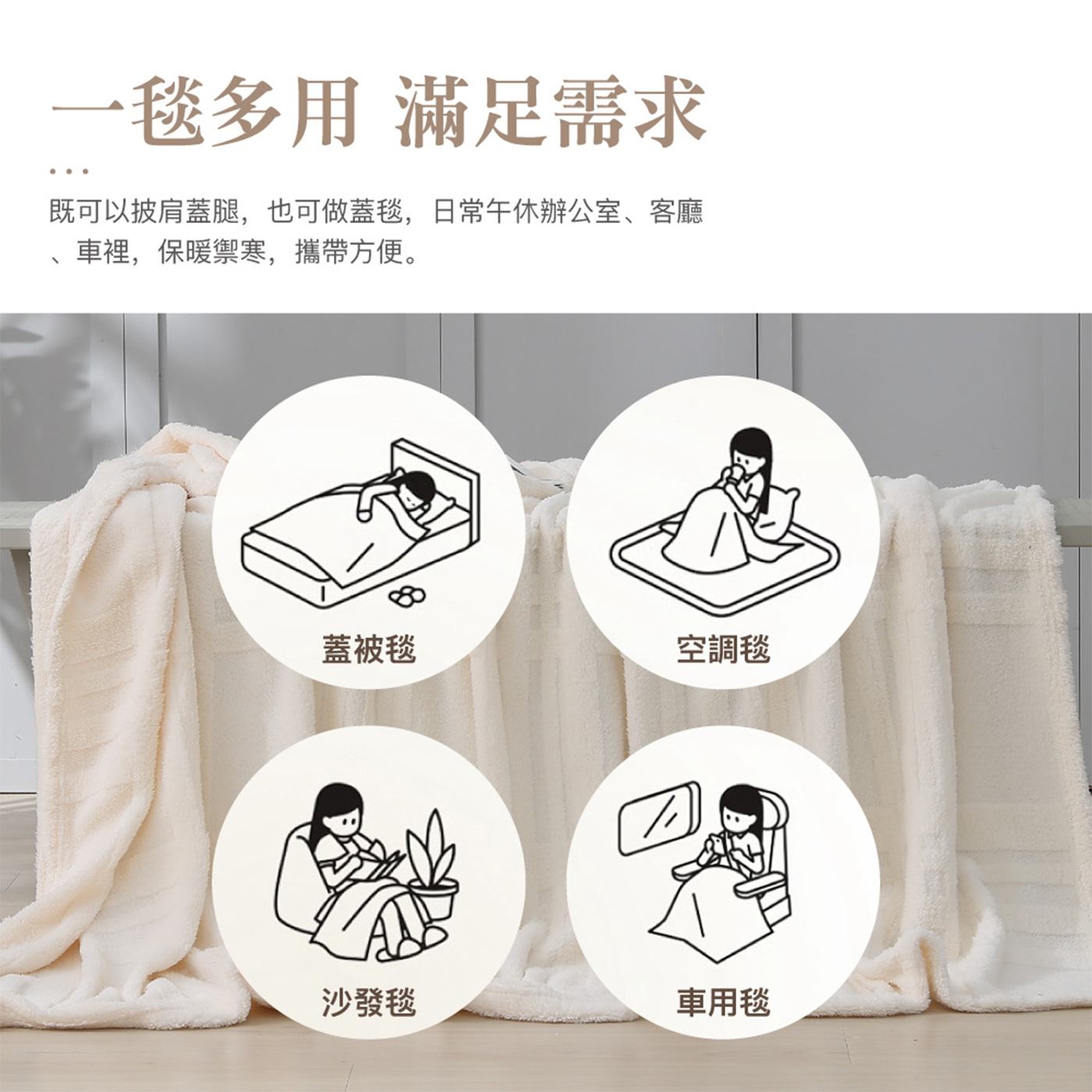 【BEST】法式莫蘭絨雕花毯 素色毯 毛毯 毯子 法蘭絨 冷氣毯 沙發毯 多款任選