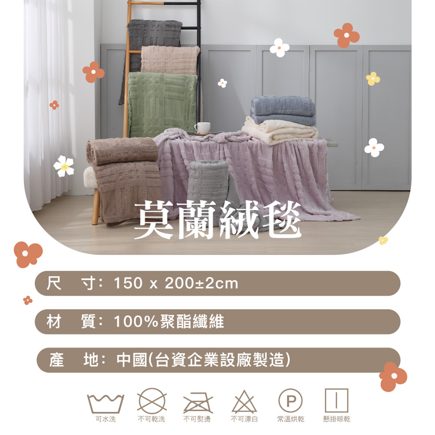 【BEST】法式莫蘭絨雕花毯 素色毯 毛毯 毯子 法蘭絨 冷氣毯 沙發毯 多款任選