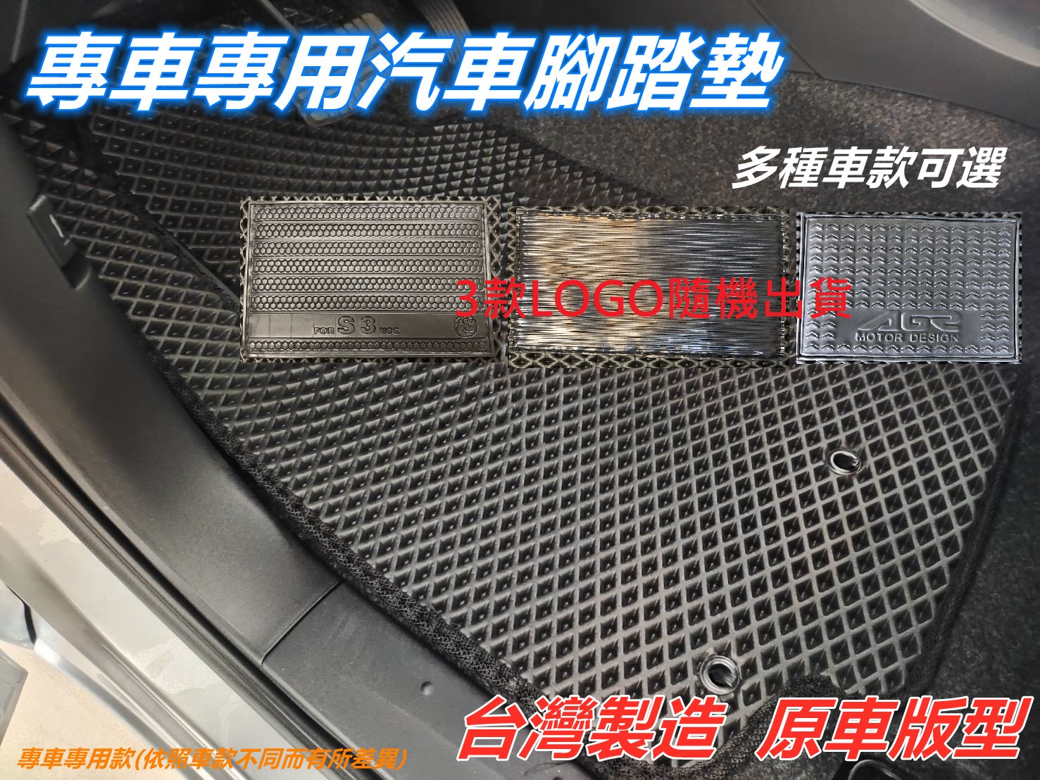 專車專用汽車腳踏墊(全車)~凌志/LEXUS