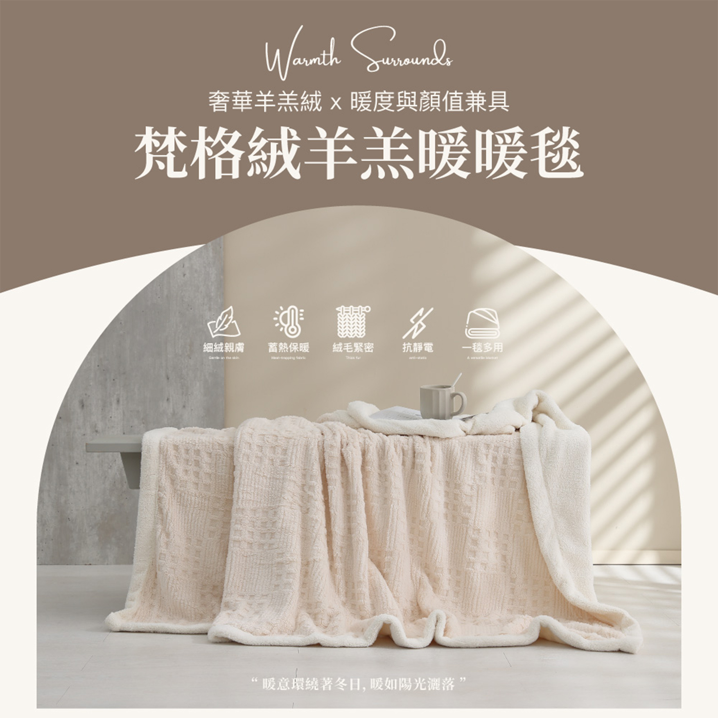 【BEST】歐式梵格絨x羊羔暖暖被毯 150x200cm 毛毯 毯子 法蘭絨 冬被 厚被 絨被 多款任選