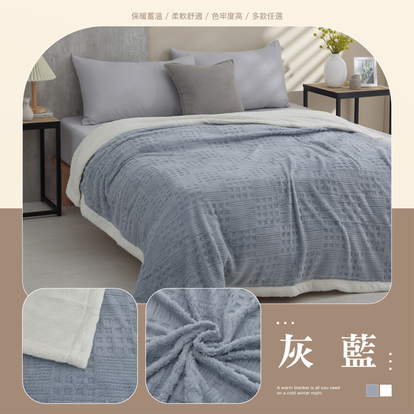 【BEST】歐式梵格絨x羊羔暖暖被毯 150x200cm 毛毯 毯子 法蘭絨 冬被 厚被 絨被 多款任選
