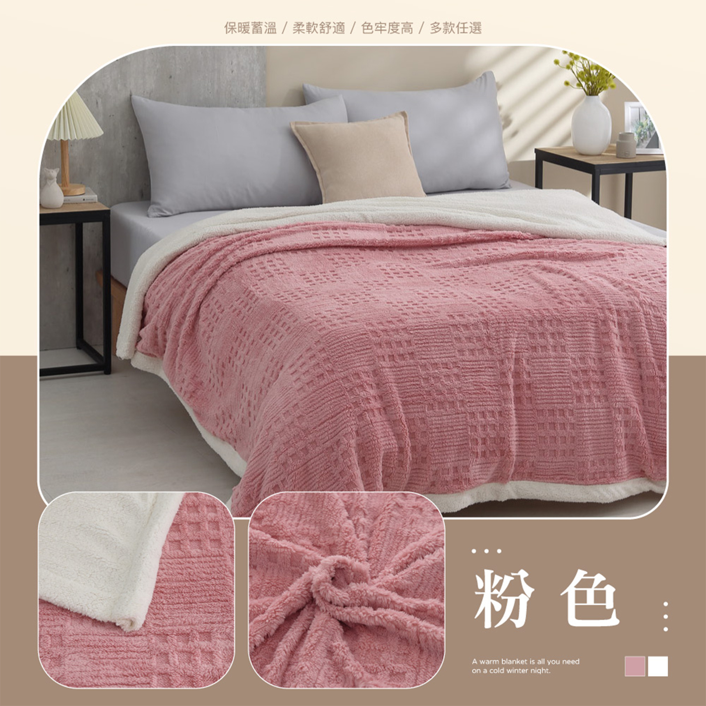 【BEST】歐式梵格絨x羊羔暖暖被毯 150x200cm 毛毯 毯子 法蘭絨 冬被 厚被 絨被 多款任選