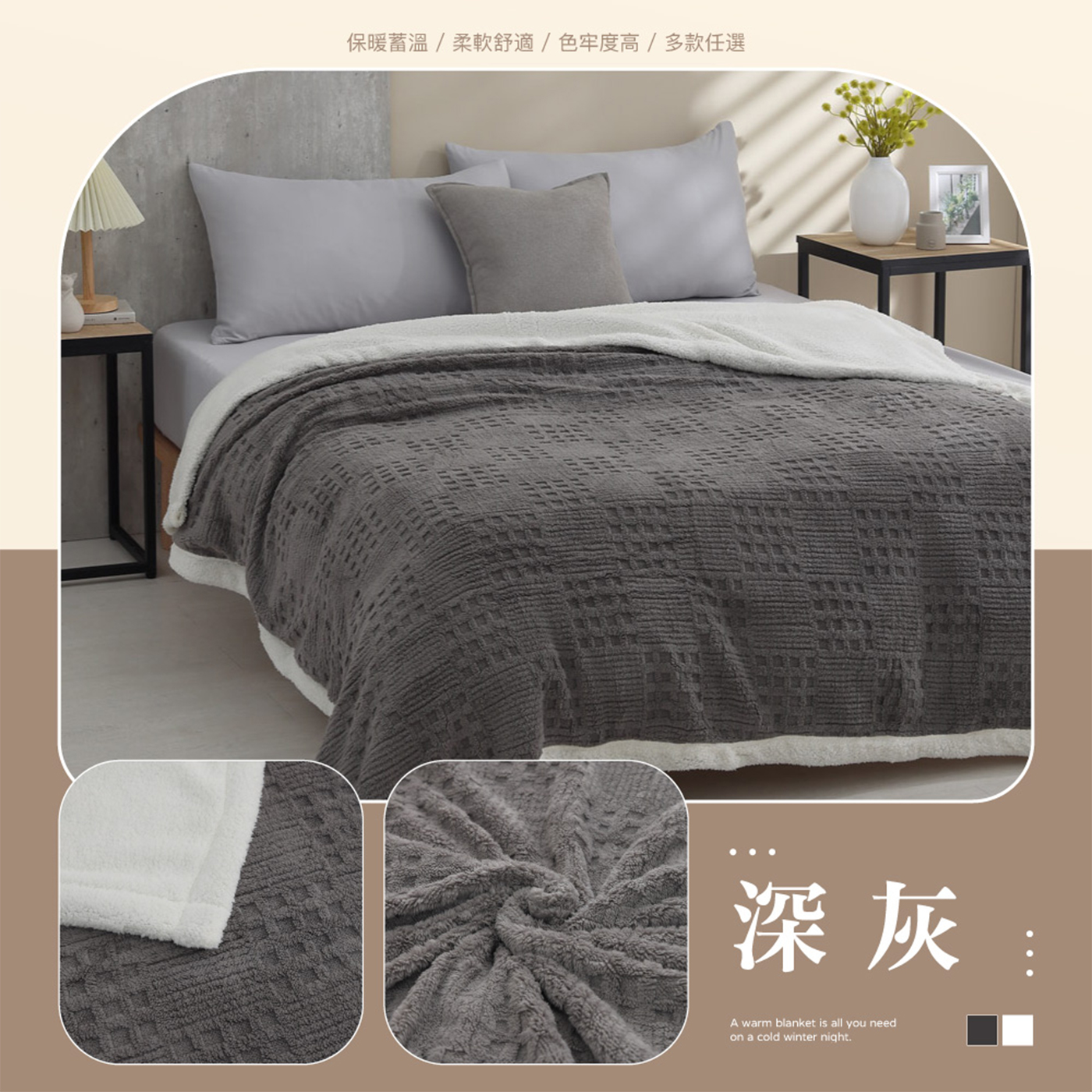 【BEST】歐式梵格絨x羊羔暖暖被毯 150x200cm 毛毯 毯子 法蘭絨 冬被 厚被 絨被 多款任選