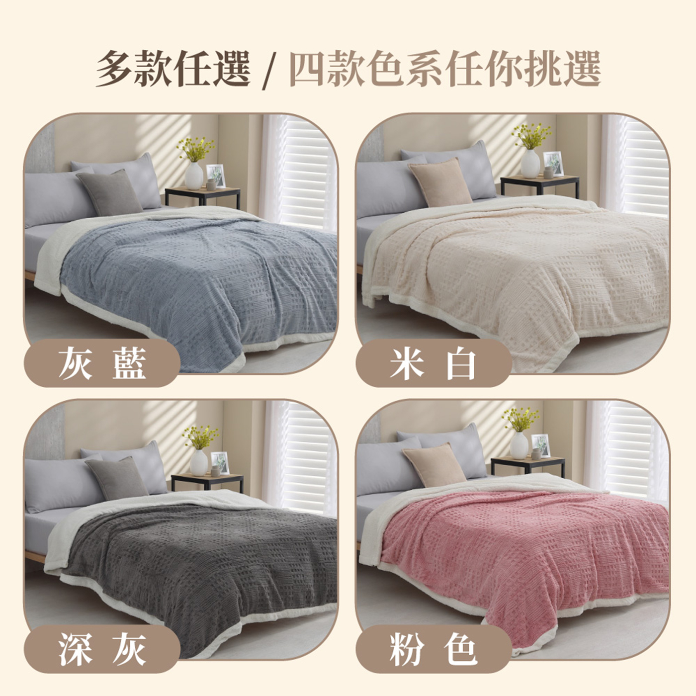 【BEST】歐式梵格絨x羊羔暖暖被毯 150x200cm 毛毯 毯子 法蘭絨 冬被 厚被 絨被 多款任選
