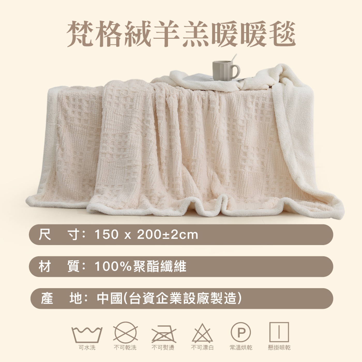 【BEST】歐式梵格絨x羊羔暖暖被毯 150x200cm 毛毯 毯子 法蘭絨 冬被 厚被 絨被 多款任選