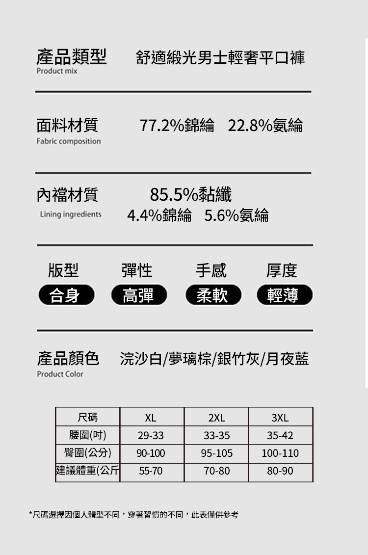 冰絲輕奢男士緞面內褲