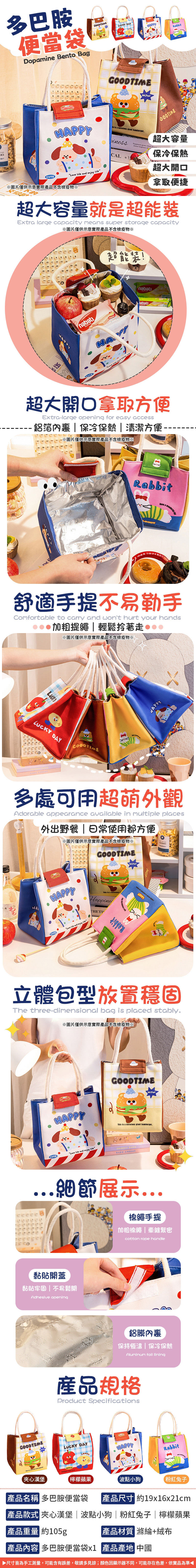 多巴胺保溫便當袋