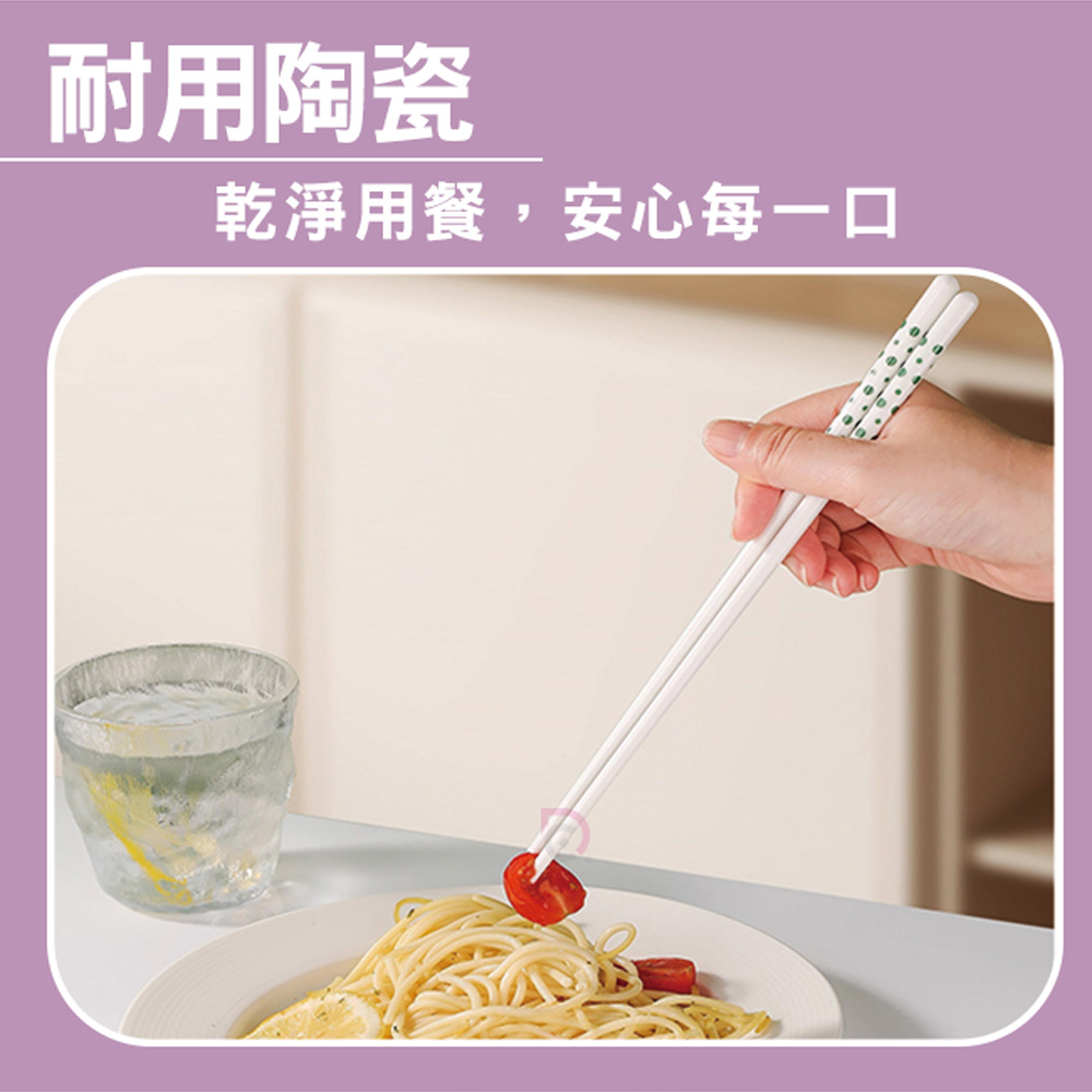 【德昌】好食器｜陶瓷筷匙優惠組