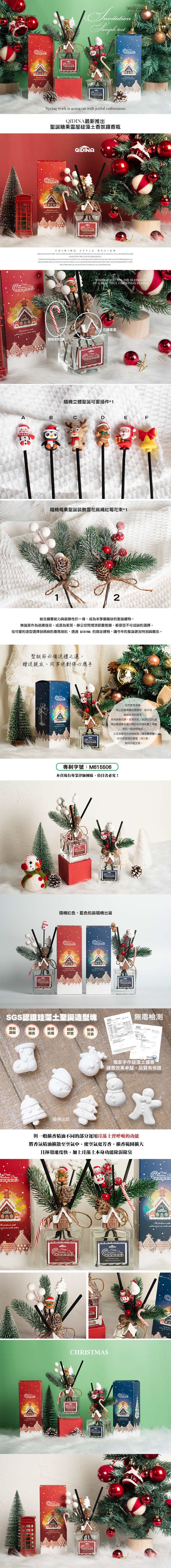 【QIDINA】聖誕糖果雪屋硅藻土香氛擴香瓶B