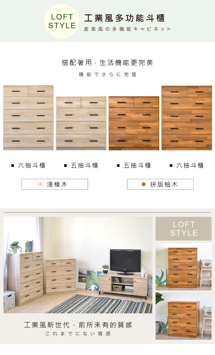 《HOPMA》MIT工業風質感衣斗櫃