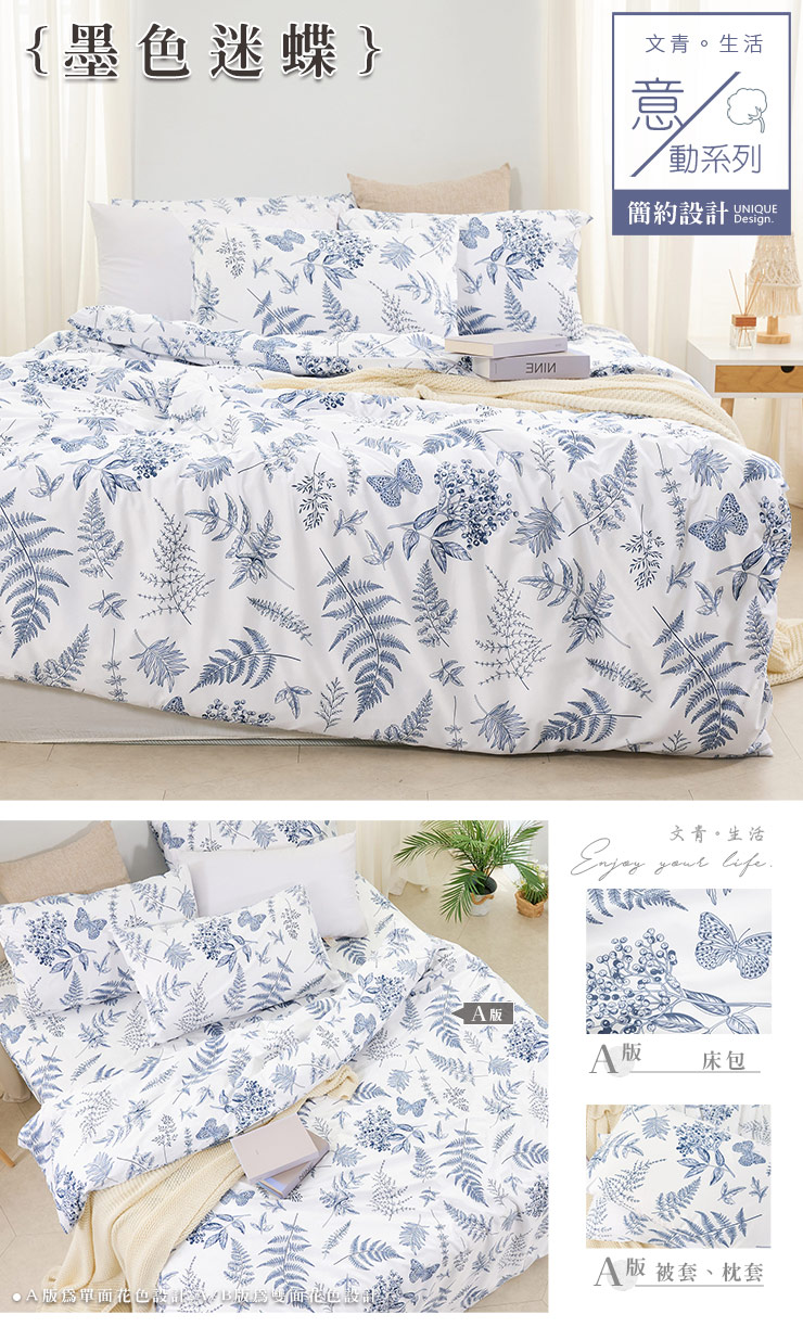 經典不敗舒柔棉床包被套組 床包 薄被套 床包被套組-20251103新增