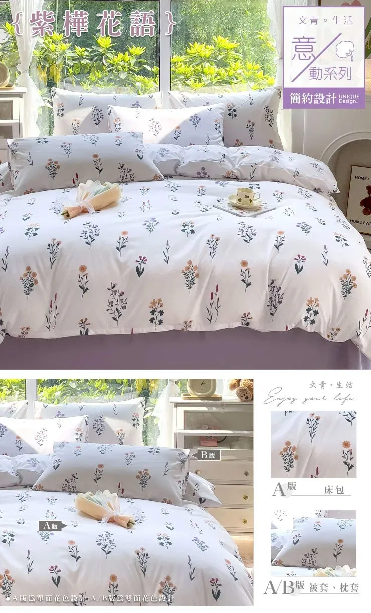 經典不敗舒柔棉床包被套組 床包 薄被套 床包被套組-20251103新增