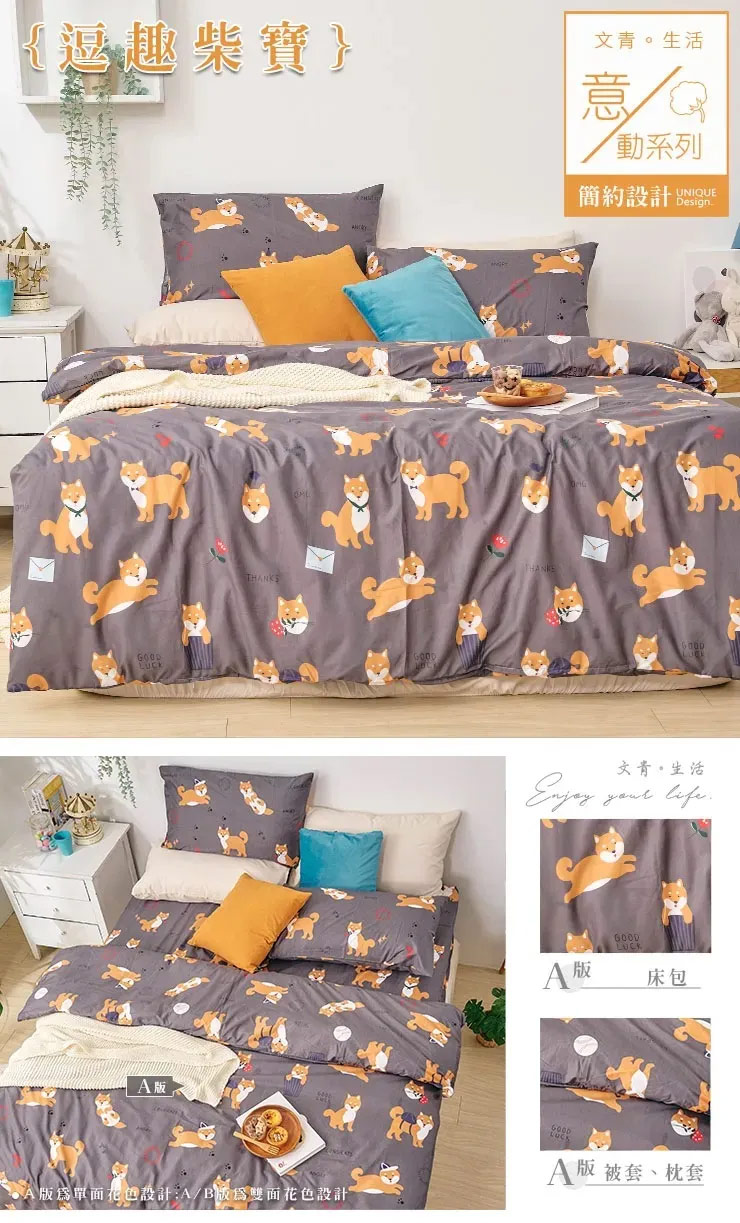 經典不敗舒柔棉床包被套組 床包 薄被套 床包被套組-20251103新增