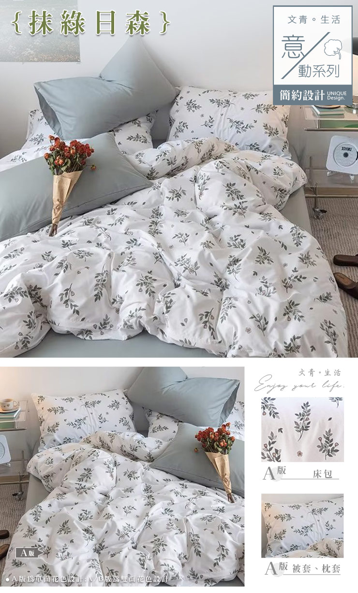 經典不敗舒柔棉床包被套組 床包 薄被套 床包被套組-20251103新增