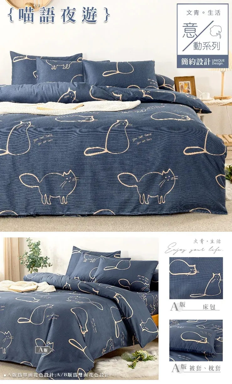 經典不敗舒柔棉床包被套組 床包 薄被套 床包被套組-20251103新增