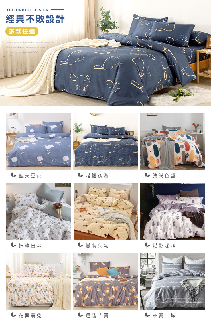 經典不敗舒柔棉床包被套組 床包 薄被套 床包被套組-20251103新增