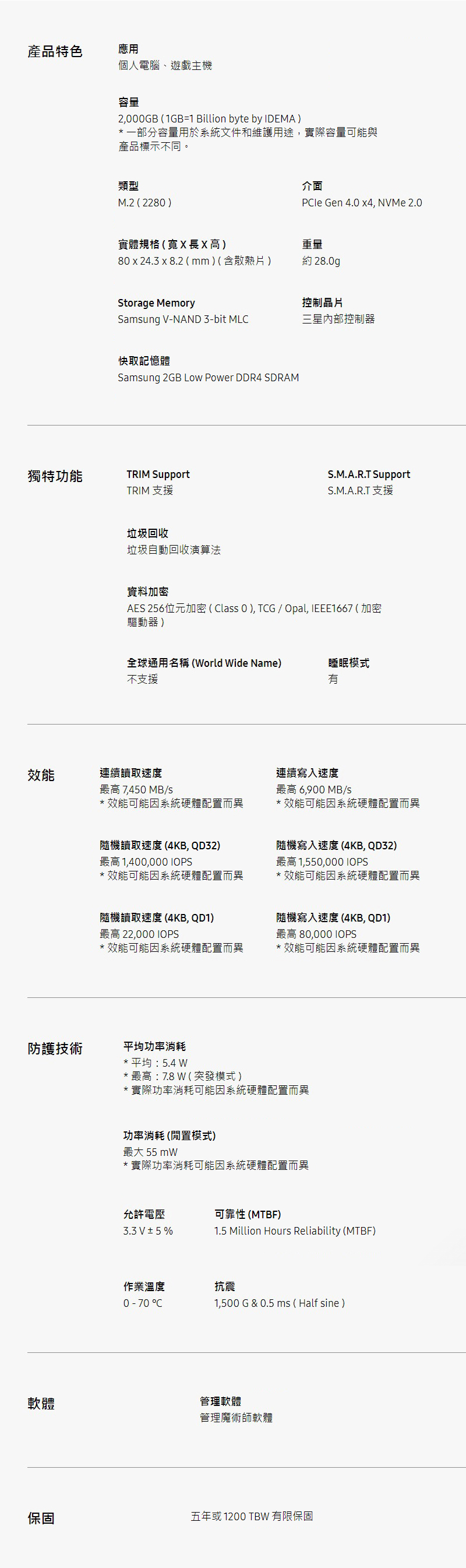 【SAMSUNG】990PRO PCIe 4.0 M.2固態硬碟2TB含散熱片