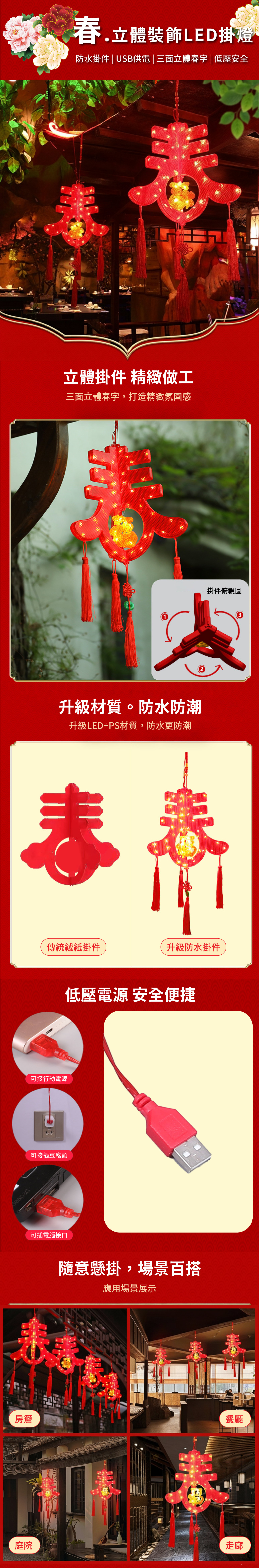 【APEX】春.立體裝飾LED掛燈_2.5米