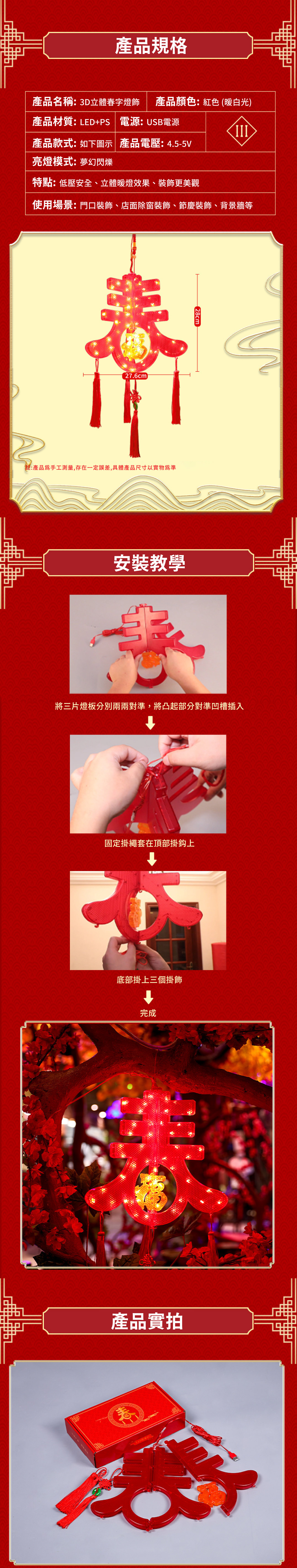 【APEX】春.立體裝飾LED掛燈_2.5米