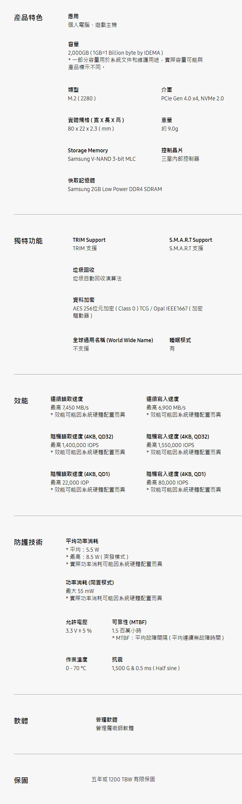 【SAMSUNG】990PRO PCIe 4.0 NVMe M.2固態硬碟2TB