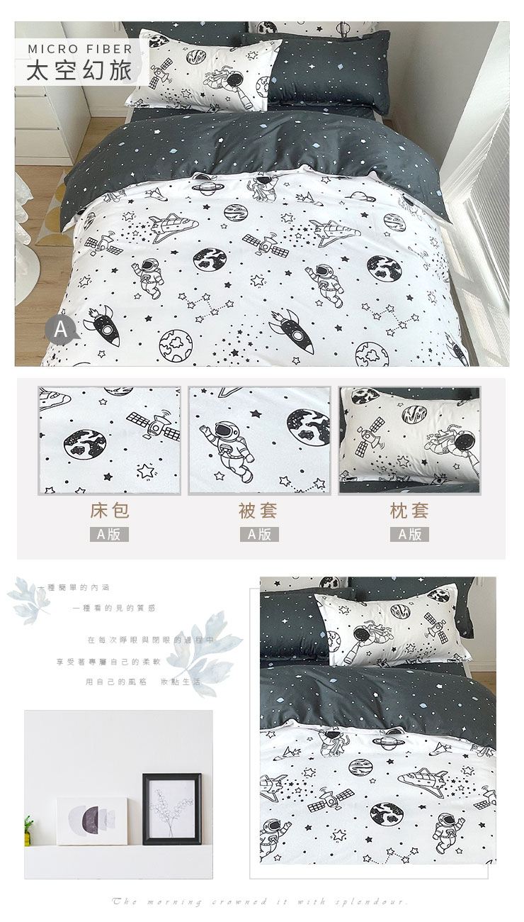 無印簡約天絲絨床包枕套組 251114