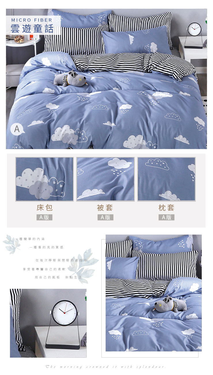 無印簡約天絲絨床包枕套組 251114