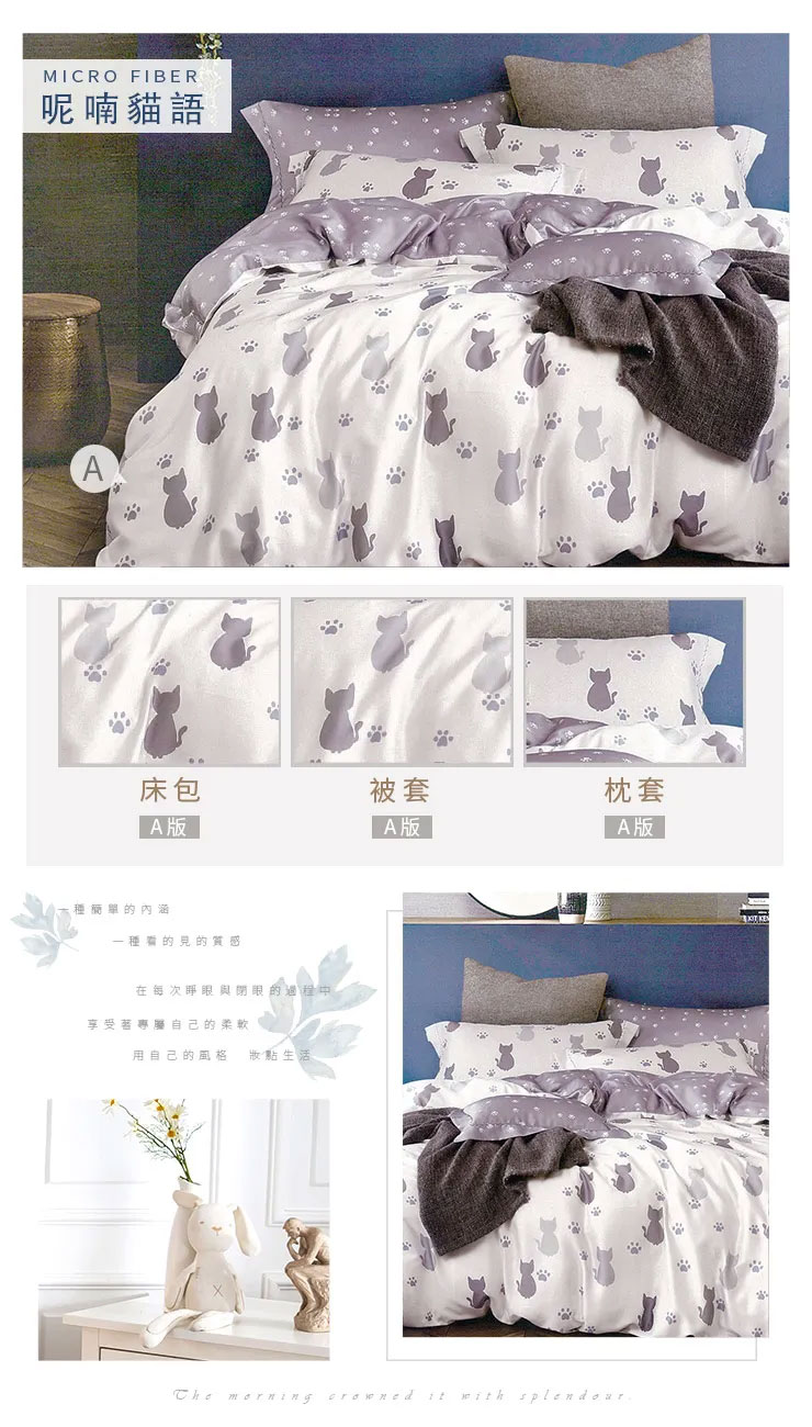 無印簡約天絲絨床包枕套組 251114