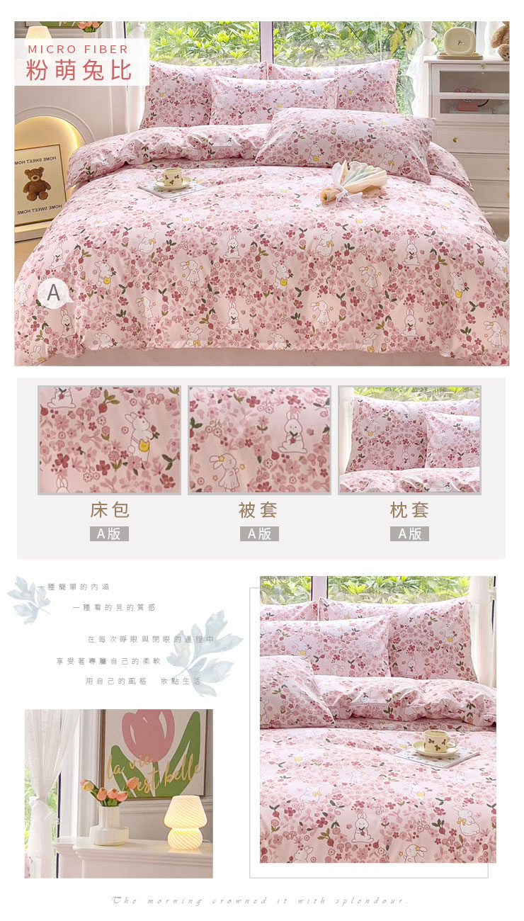 無印簡約天絲絨床包枕套組 251114