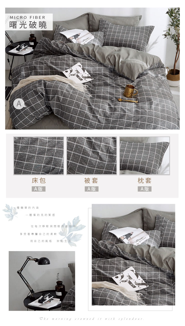 無印簡約天絲絨床包枕套組 251114